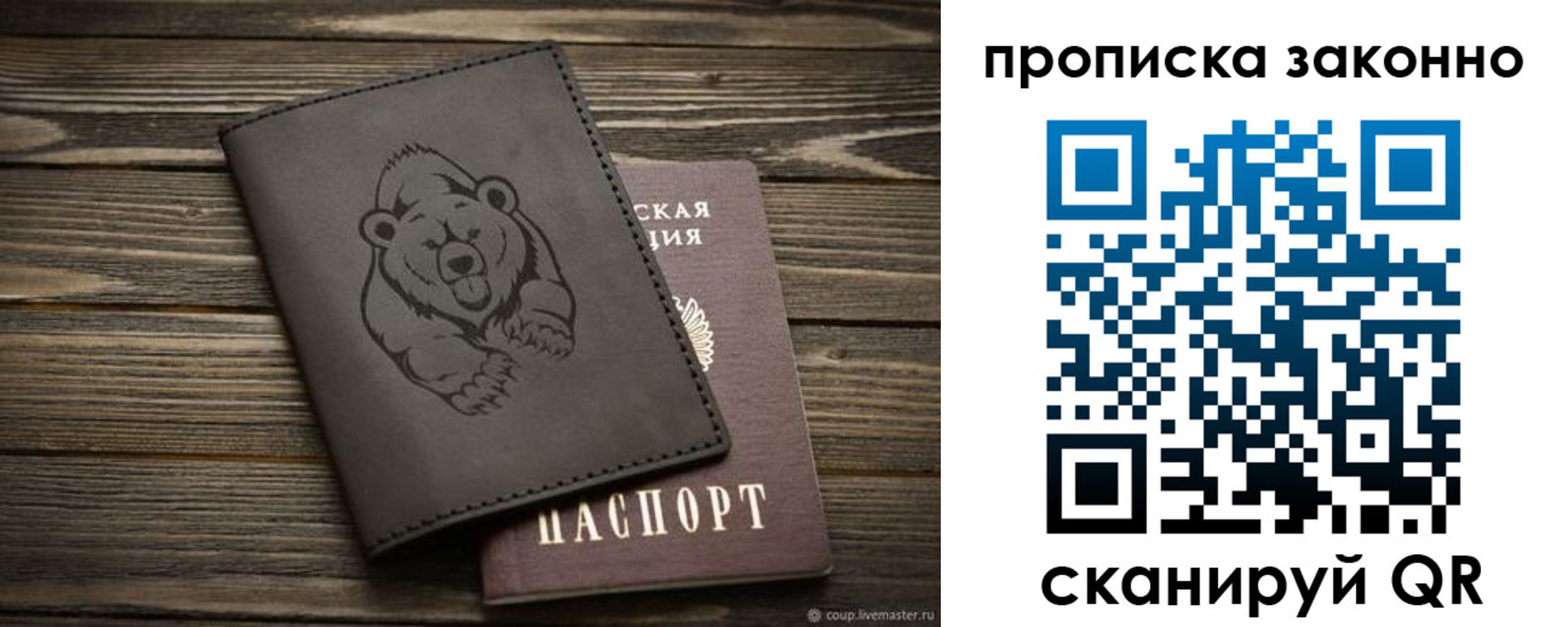 временная регистрация купить в Бугульме