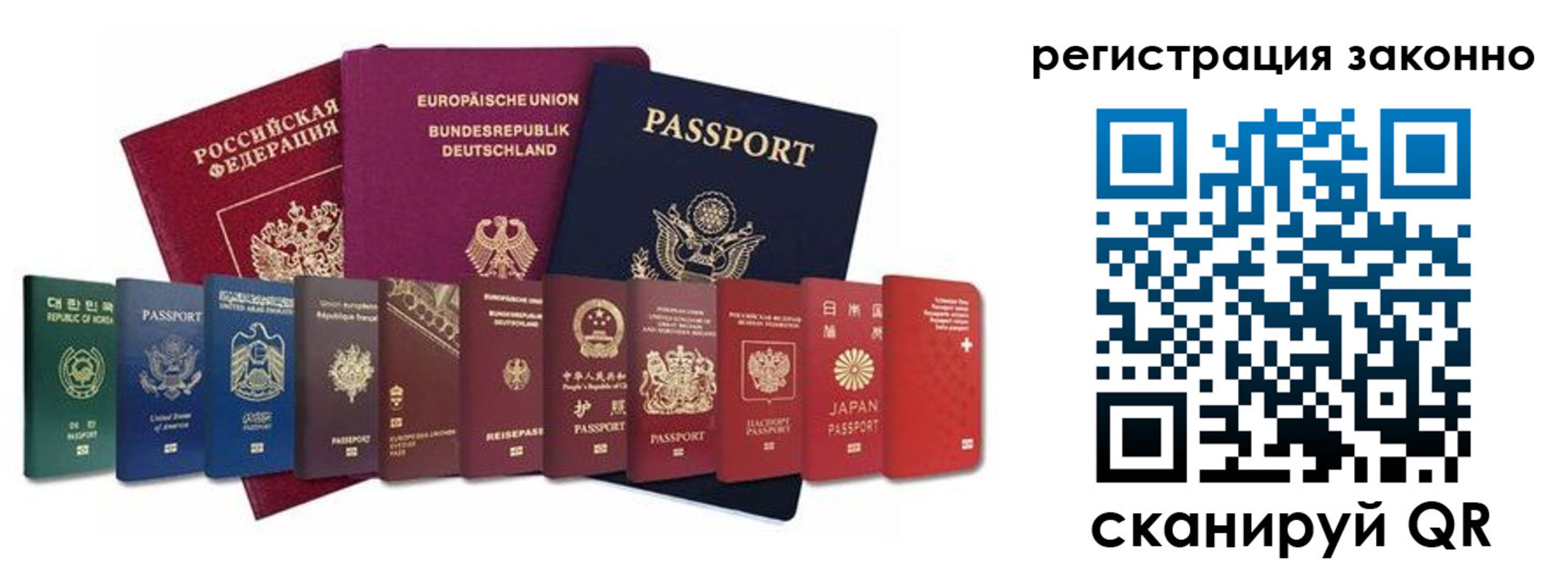 временная регистрация для всех в Бугульме